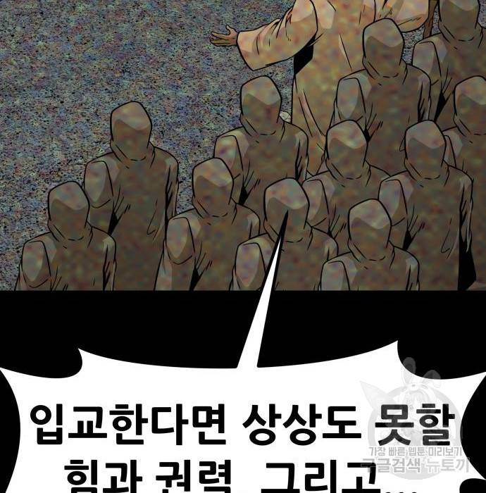 만능잡캐 52화 174