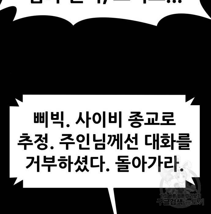 만능잡캐 52화 175