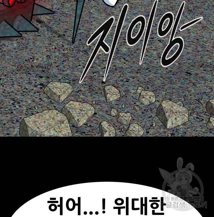 만능잡캐 52화 177