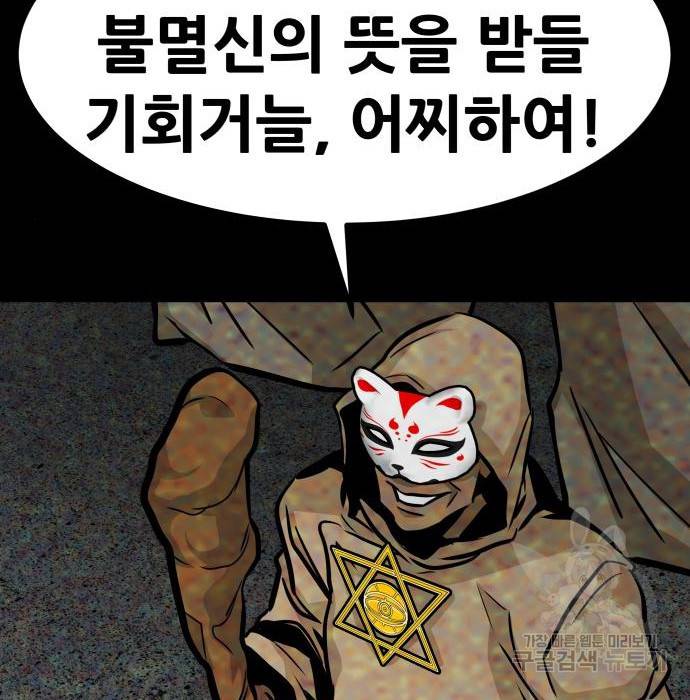 만능잡캐 52화 178