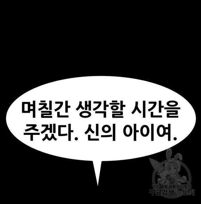 만능잡캐 52화 180
