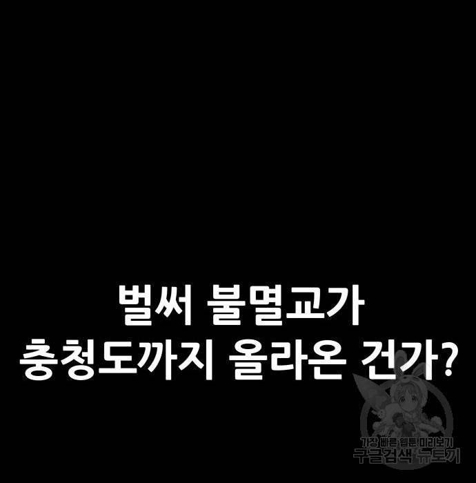 만능잡캐 52화 185