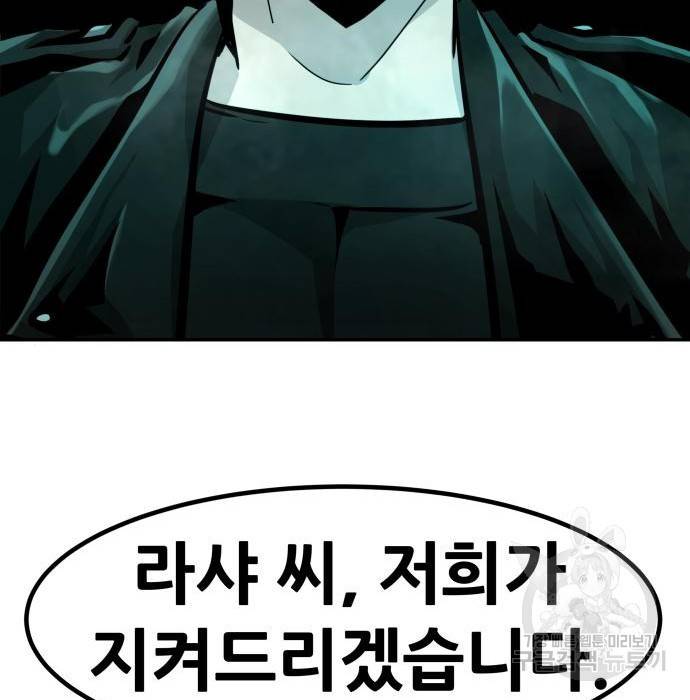 만능잡캐 52화 187