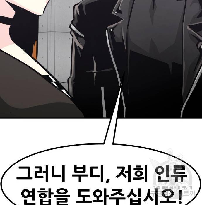 만능잡캐 52화 189