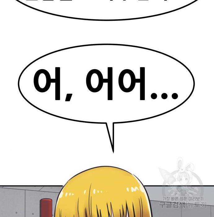 만능잡캐 52화 190