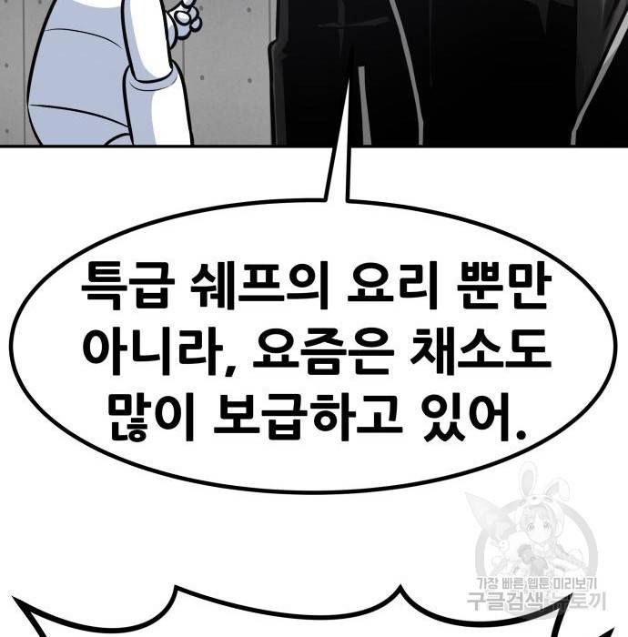 만능잡캐 52화 198
