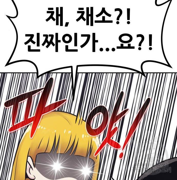 만능잡캐 52화 199