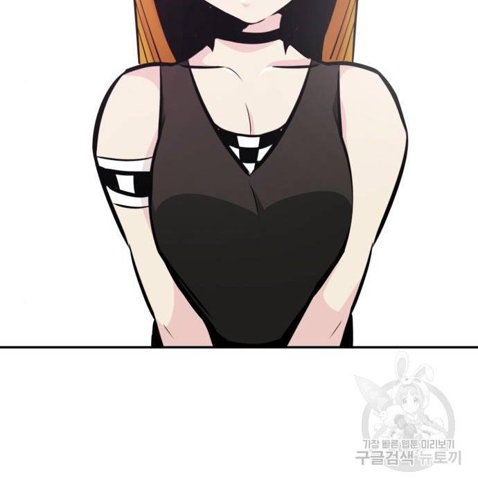 만능잡캐 52화 207