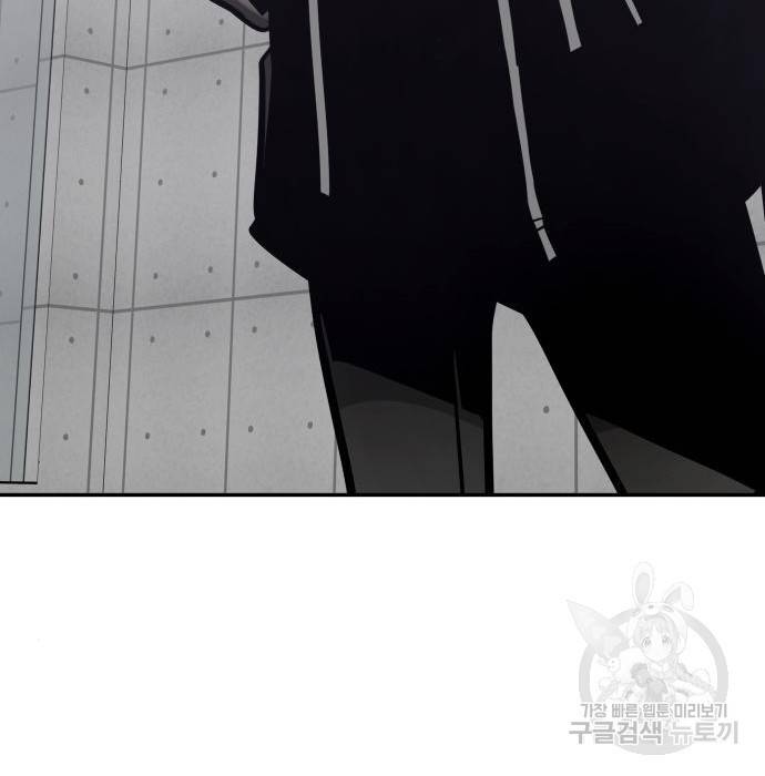 만능잡캐 52화 210