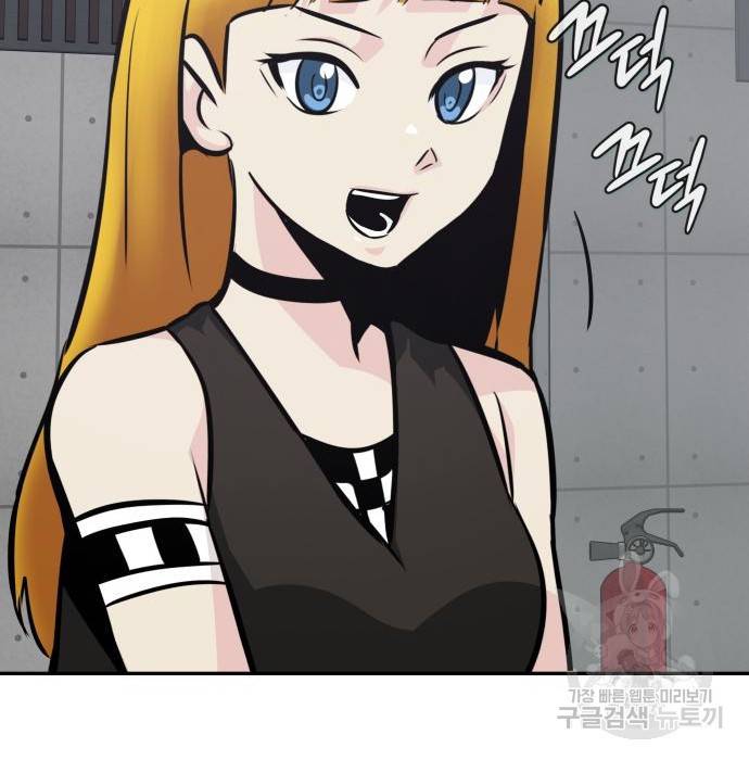 만능잡캐 52화 212