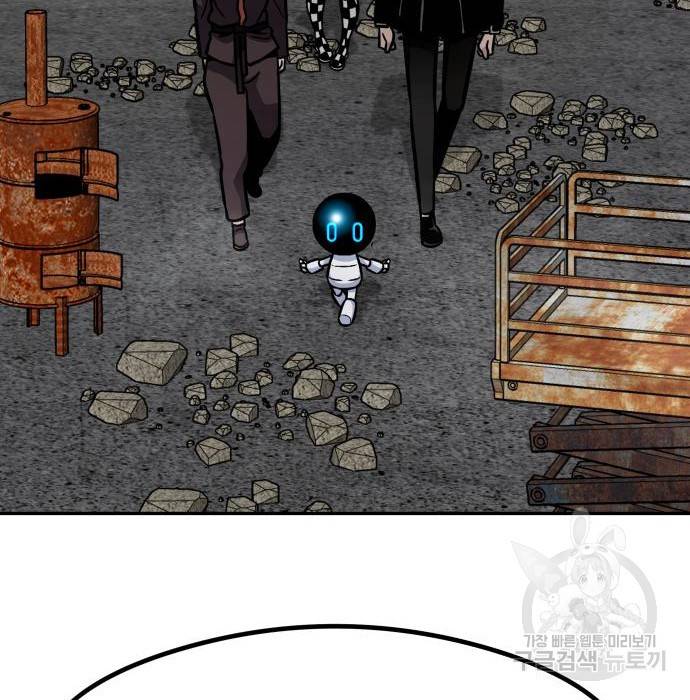 만능잡캐 52화 215