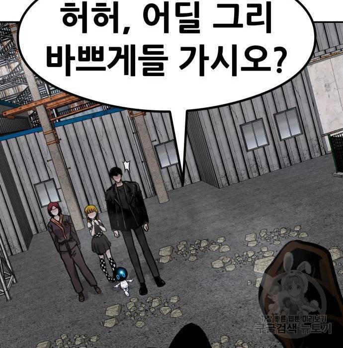 만능잡캐 52화 216
