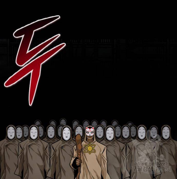 만능잡캐 52화 218