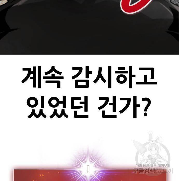 만능잡캐 52화 220