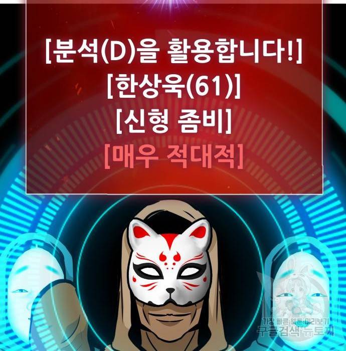 만능잡캐 52화 221