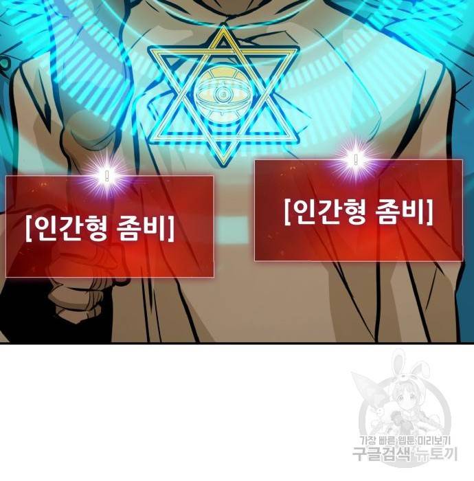 만능잡캐 52화 222