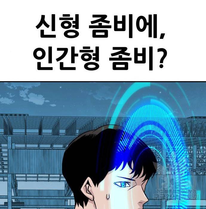 만능잡캐 52화 223