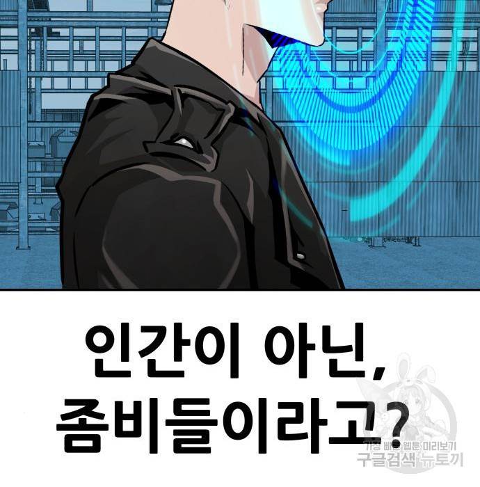 만능잡캐 52화 224