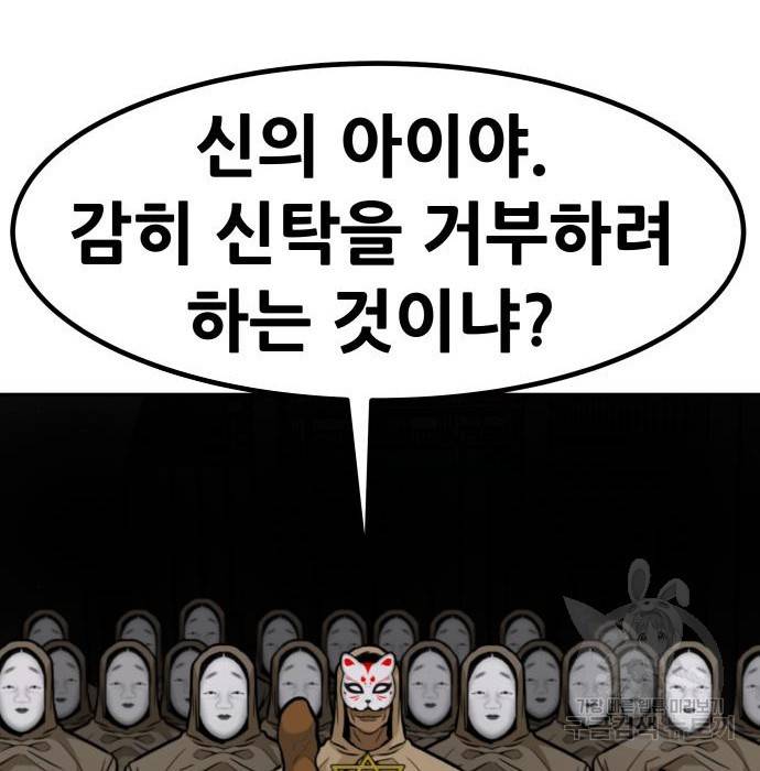 만능잡캐 52화 225