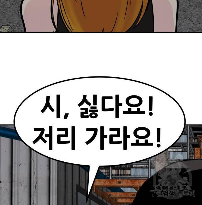 만능잡캐 52화 227
