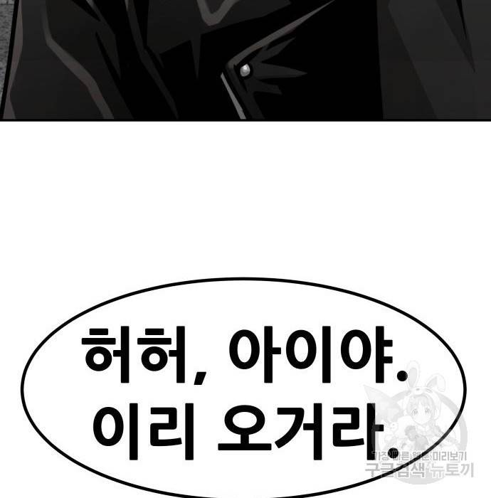 만능잡캐 52화 229