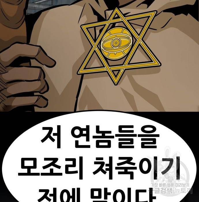 만능잡캐 52화 231