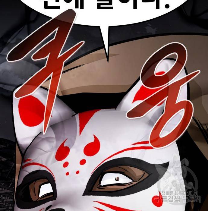 만능잡캐 52화 232