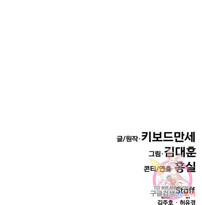 만능잡캐 52화 234