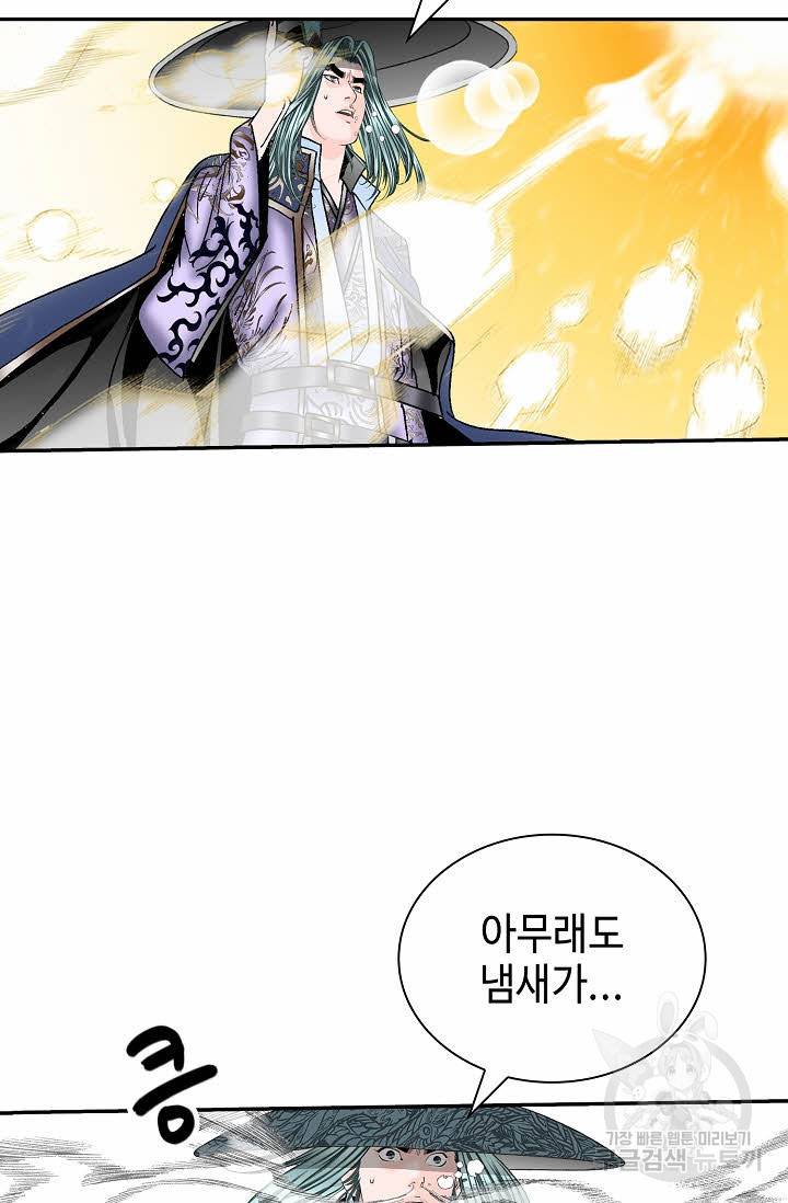 태상교주 숙수되다 190화 15