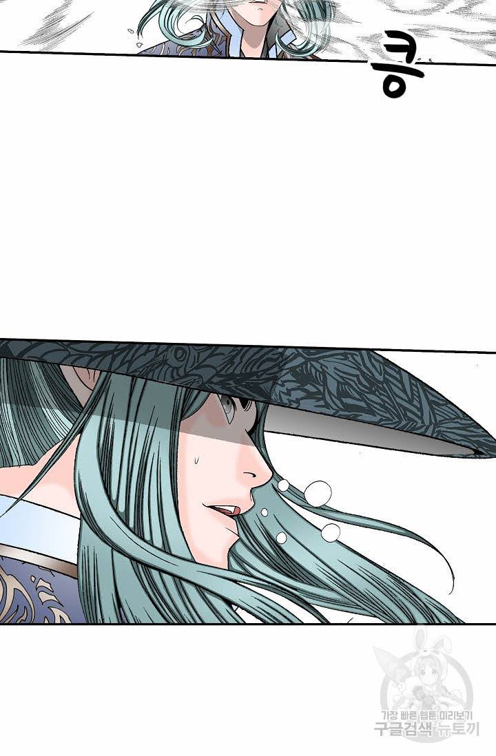 태상교주 숙수되다 190화 16