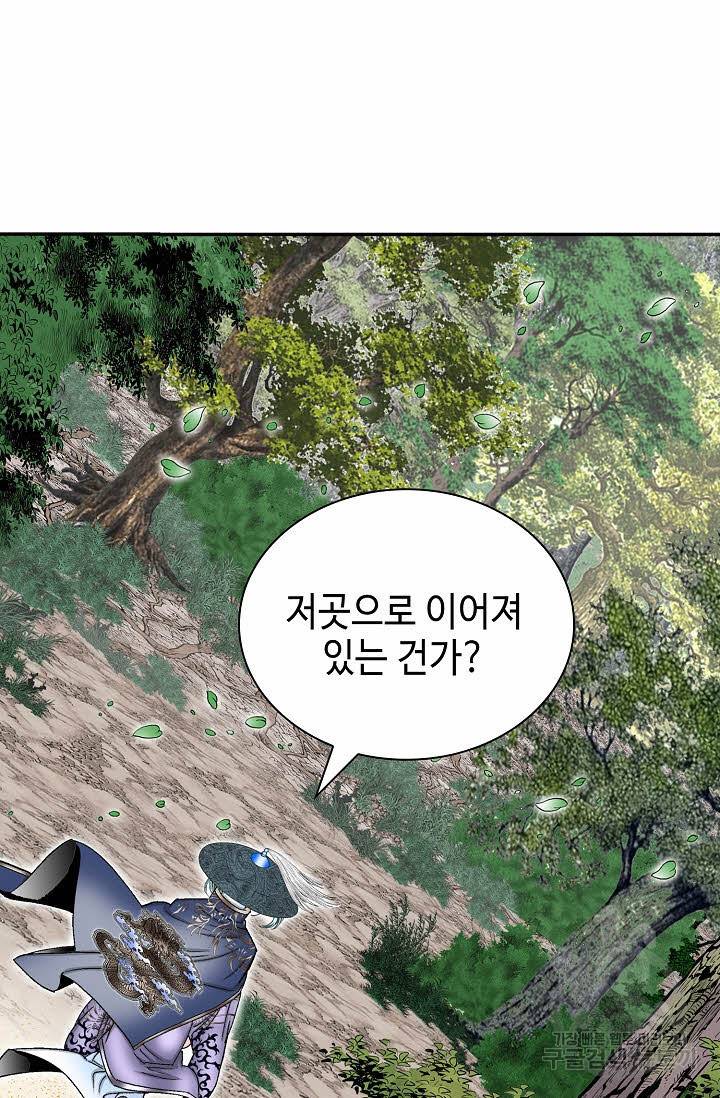 태상교주 숙수되다 190화 17