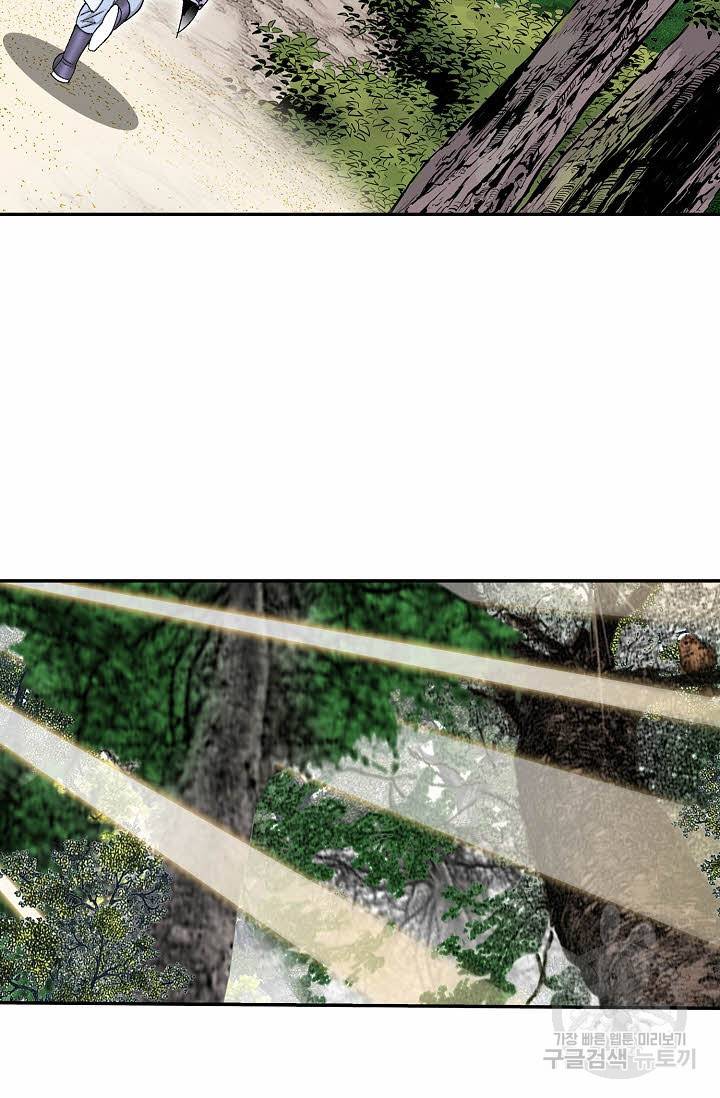 태상교주 숙수되다 190화 18