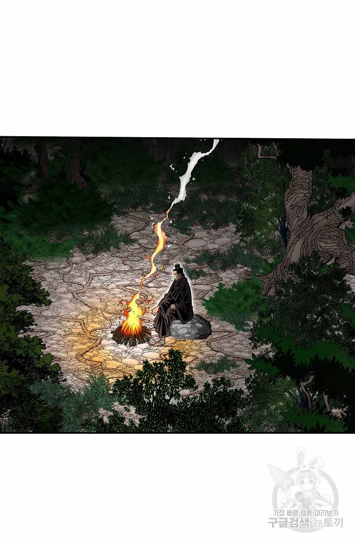 태상교주 숙수되다 190화 19