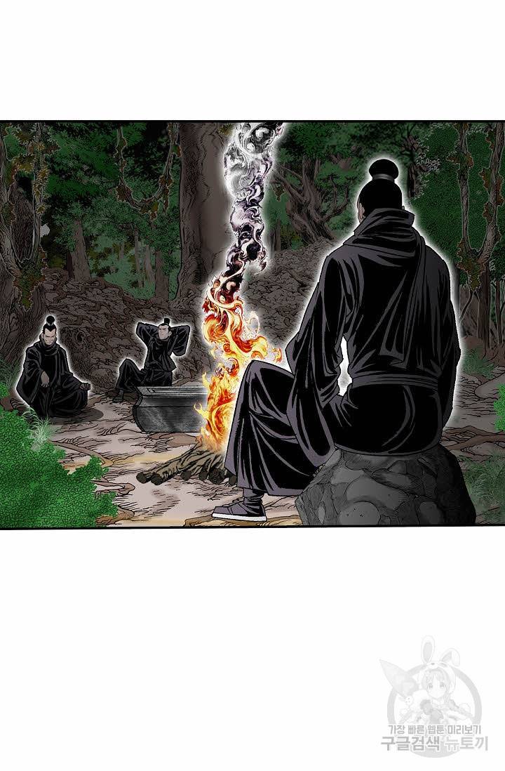태상교주 숙수되다 190화 20