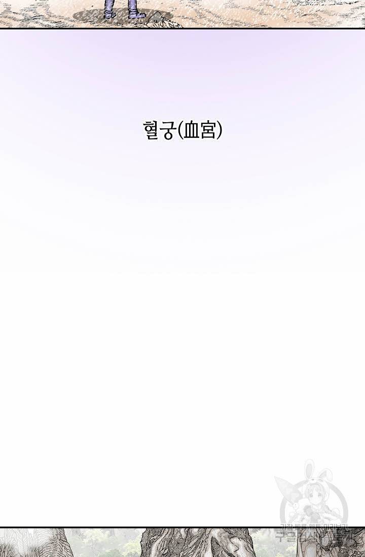 태상교주 숙수되다 190화 33