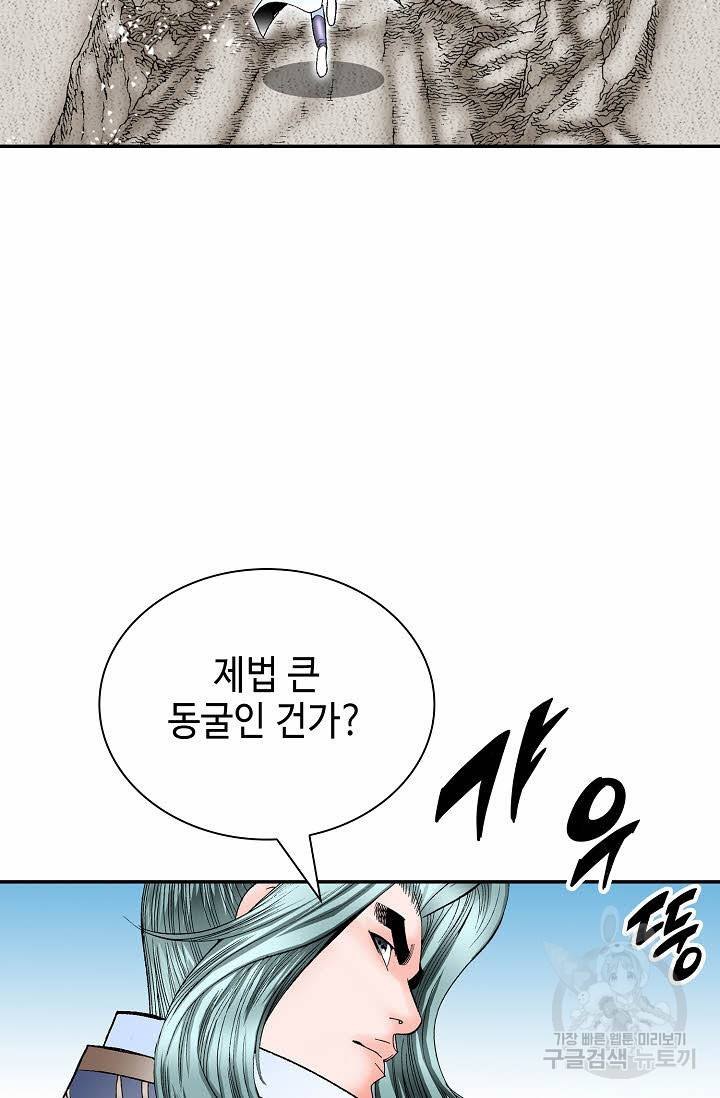 태상교주 숙수되다 190화 38