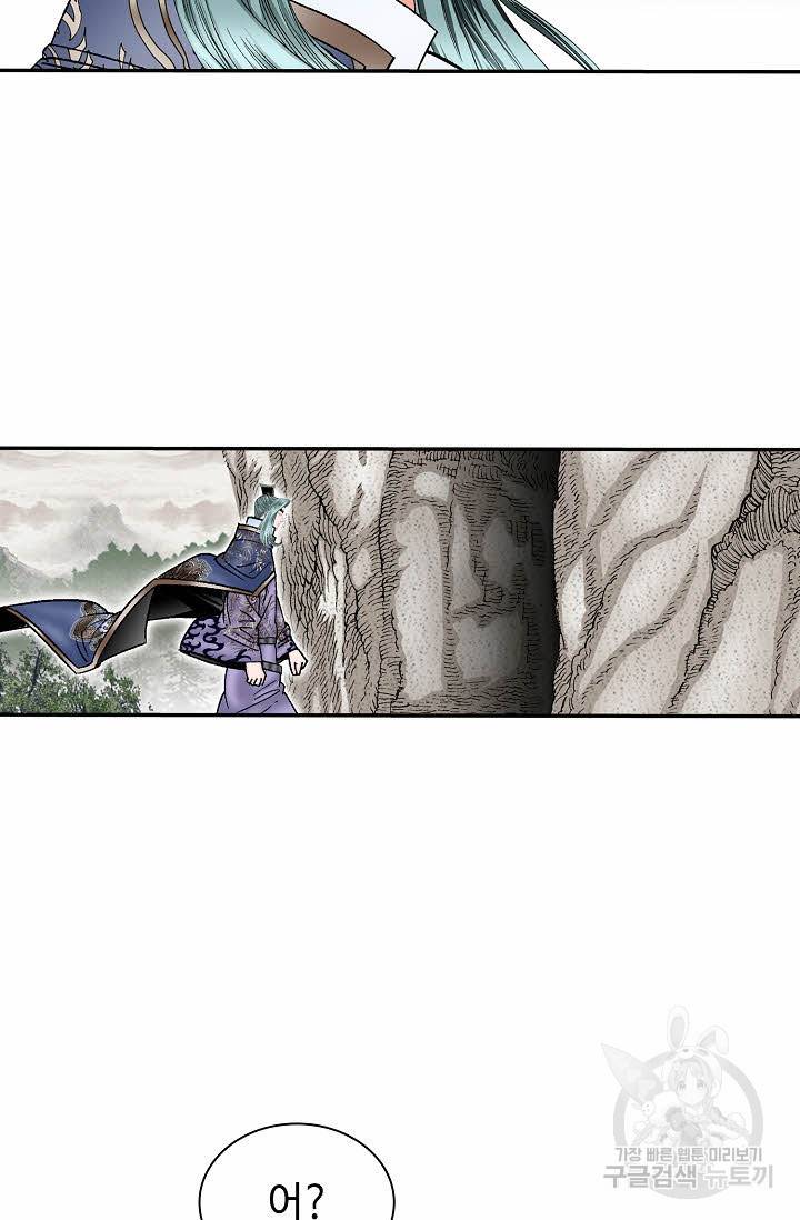 태상교주 숙수되다 190화 39