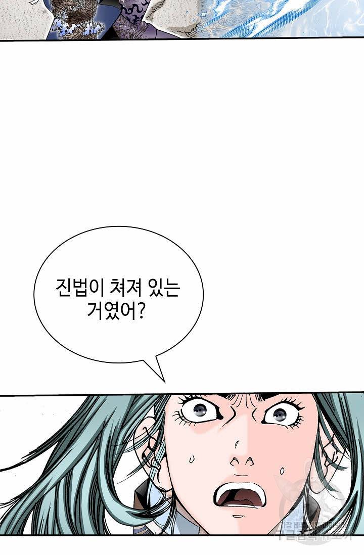 태상교주 숙수되다 190화 42