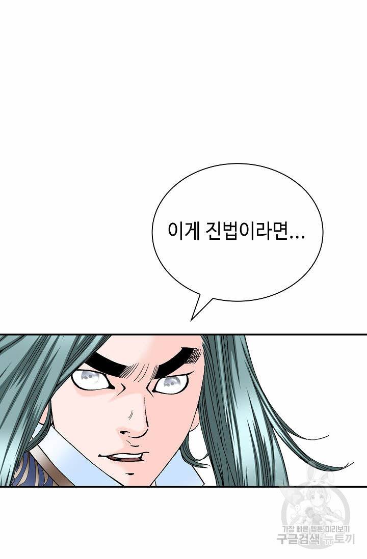 태상교주 숙수되다 190화 43