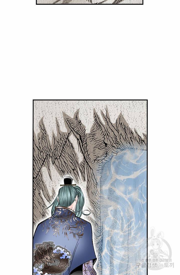 태상교주 숙수되다 190화 45