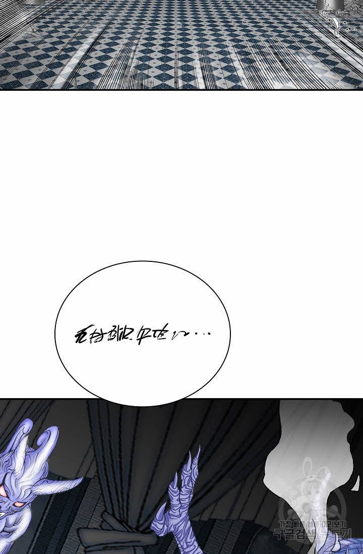 태상교주 숙수되다 190화 52