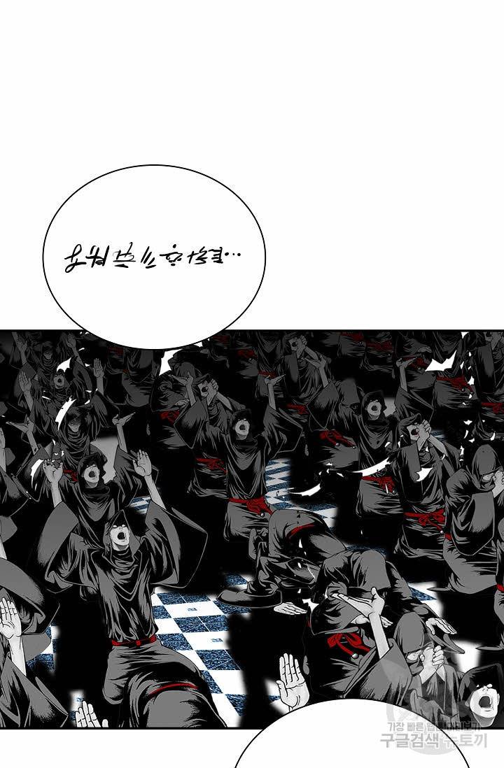 태상교주 숙수되다 190화 59