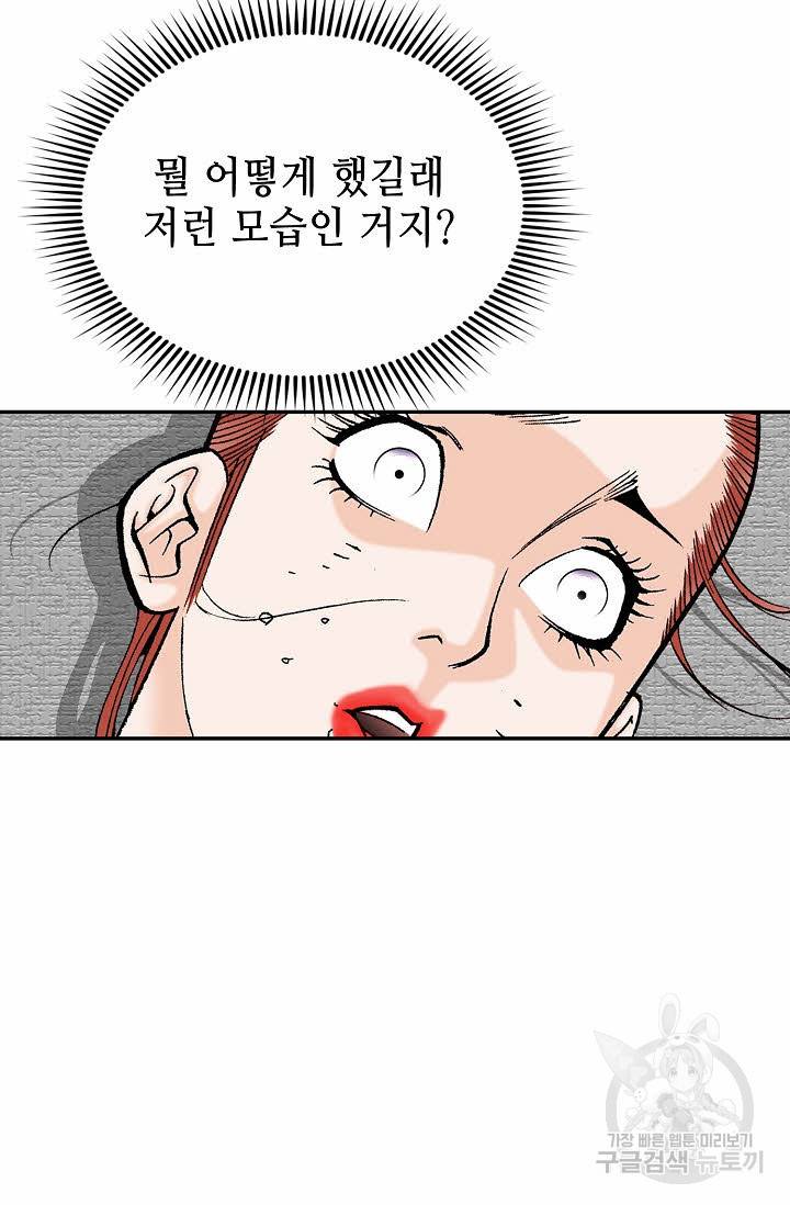 태상교주 숙수되다 190화 71
