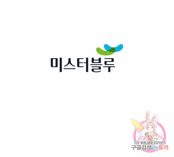 태상교주 숙수되다 190화 72