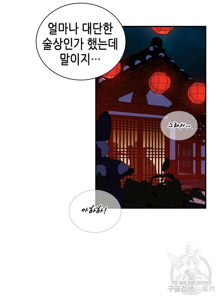 조선 세자빈 실종사건 82화 6