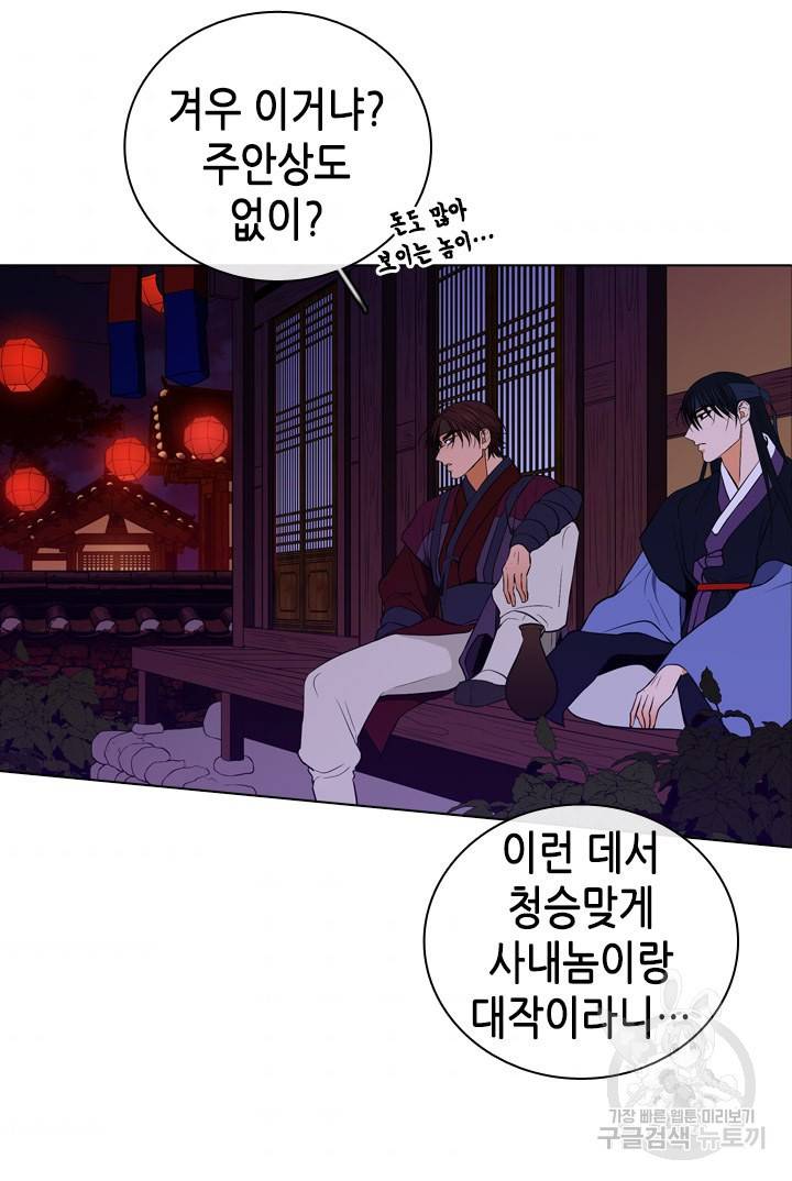 조선 세자빈 실종사건 82화 7