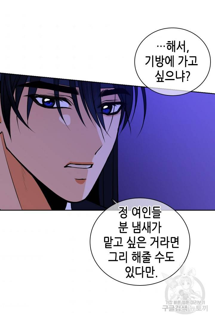 조선 세자빈 실종사건 82화 8