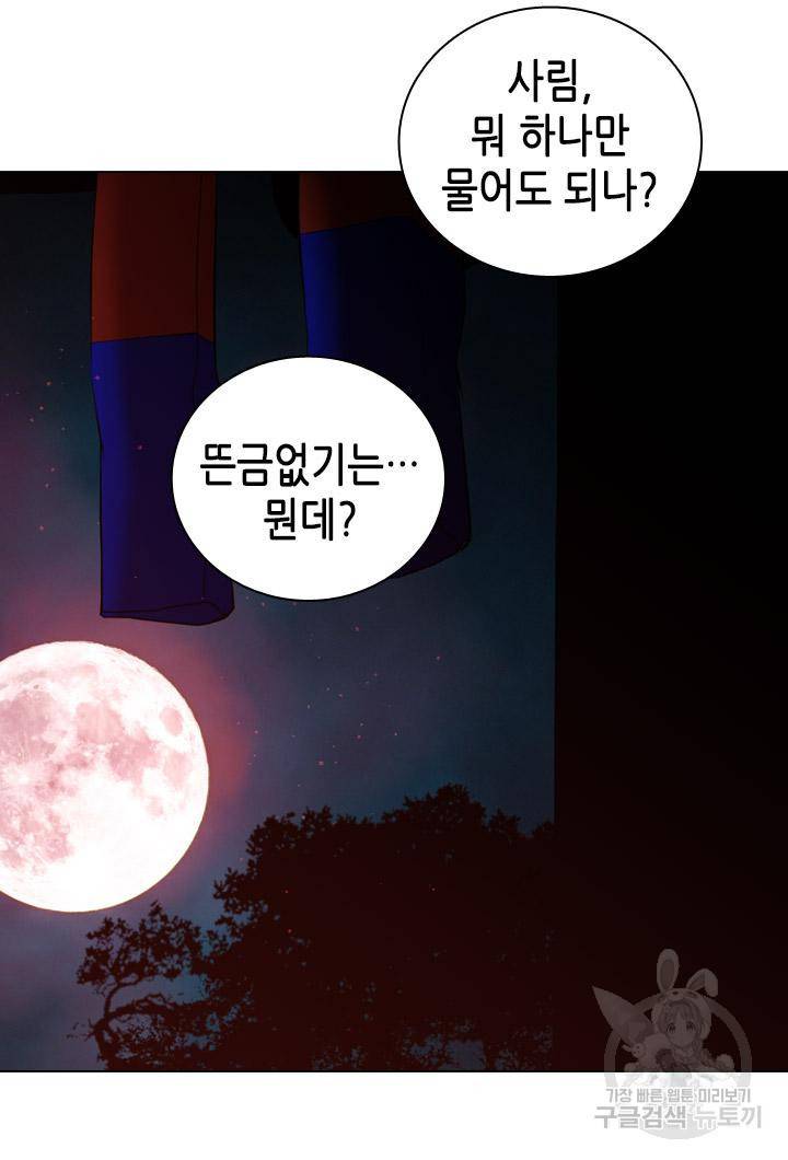 조선 세자빈 실종사건 82화 11