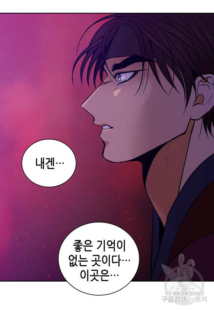 조선 세자빈 실종사건 82화 15
