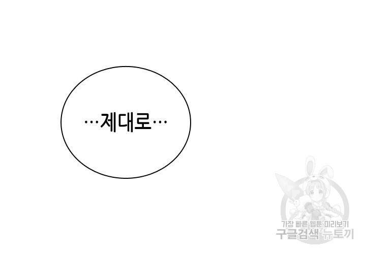 조선 세자빈 실종사건 82화 16